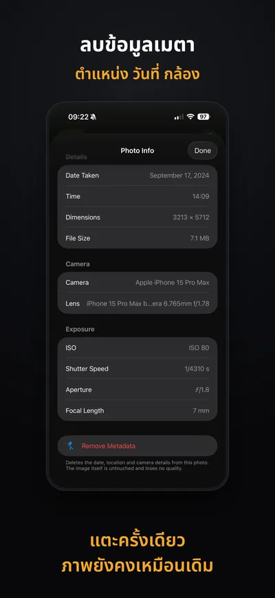 ภาพหน้าจอ App Store ภาพที่ 5 จาก 8