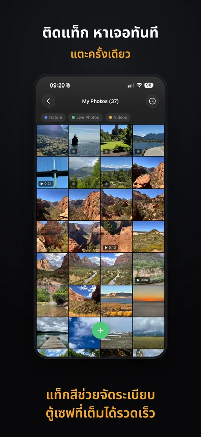 ภาพหน้าจอ App Store ภาพที่ 7 จาก 8