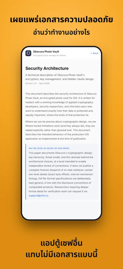 ภาพหน้าจอ App Store ภาพที่ 8 จาก 8
