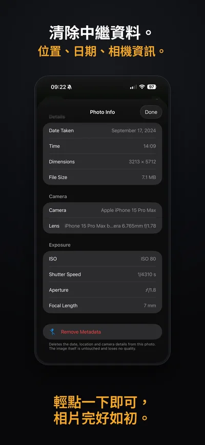 App Store 截圖，第 5 張，共 8 張