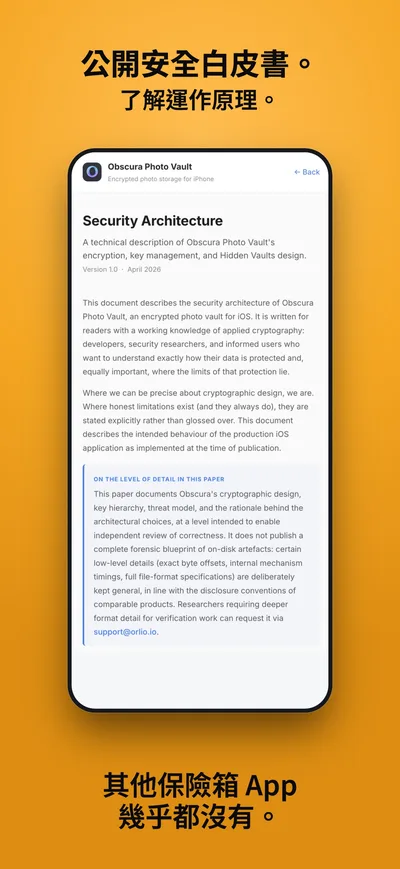 App Store 截圖，第 8 張，共 8 張